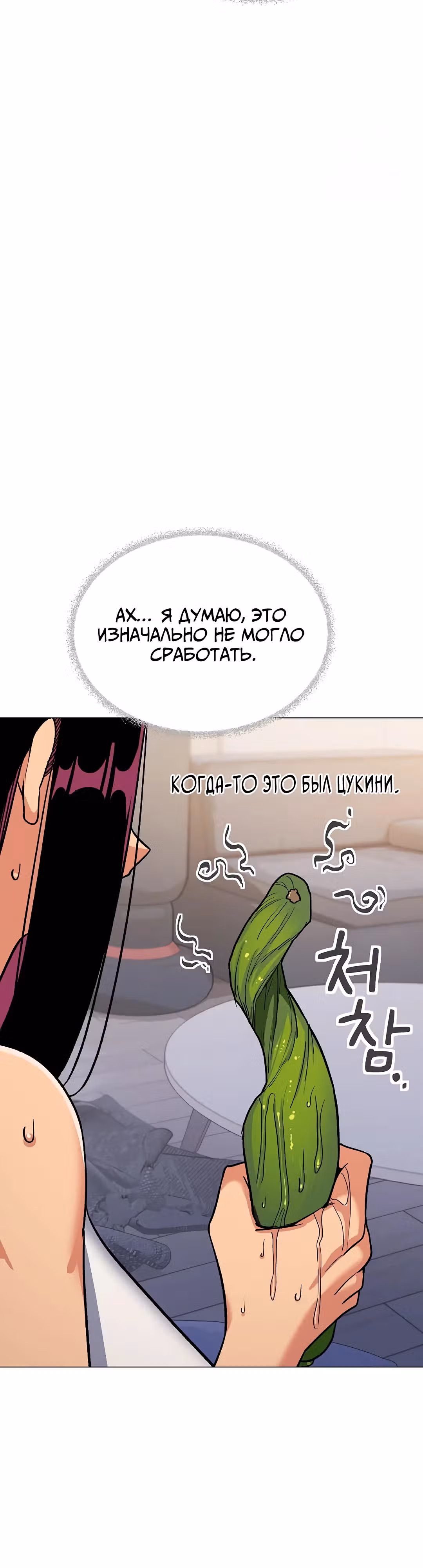 Только не курить! — Том 1 · Глава 32, страница 62
