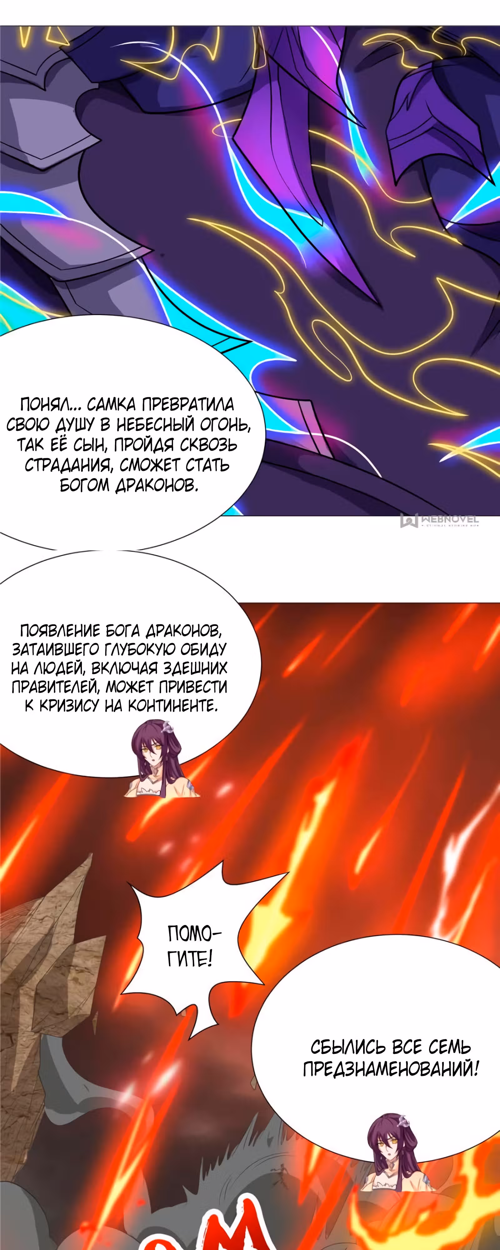 Мастер драконов — Том 1 · Глава 179, страница 15