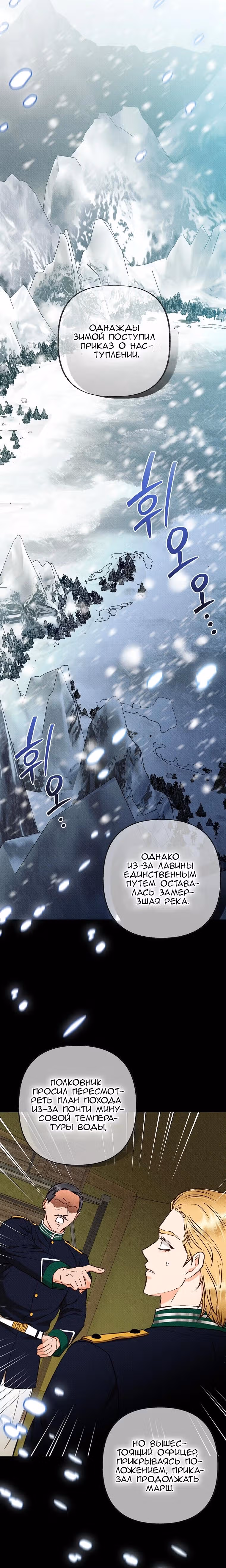 Его грубая многоликость — Том 1 · Глава 76, страница 6