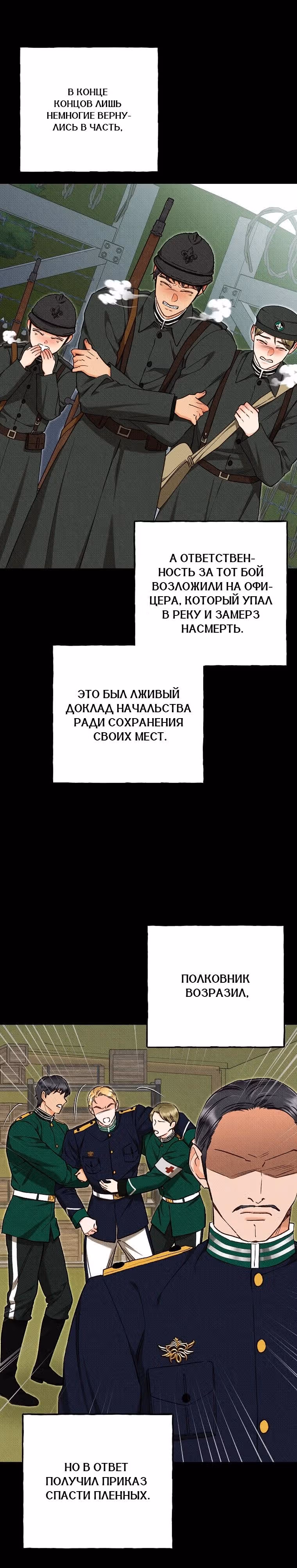 Его грубая многоликость — Том 1 · Глава 76, страница 9