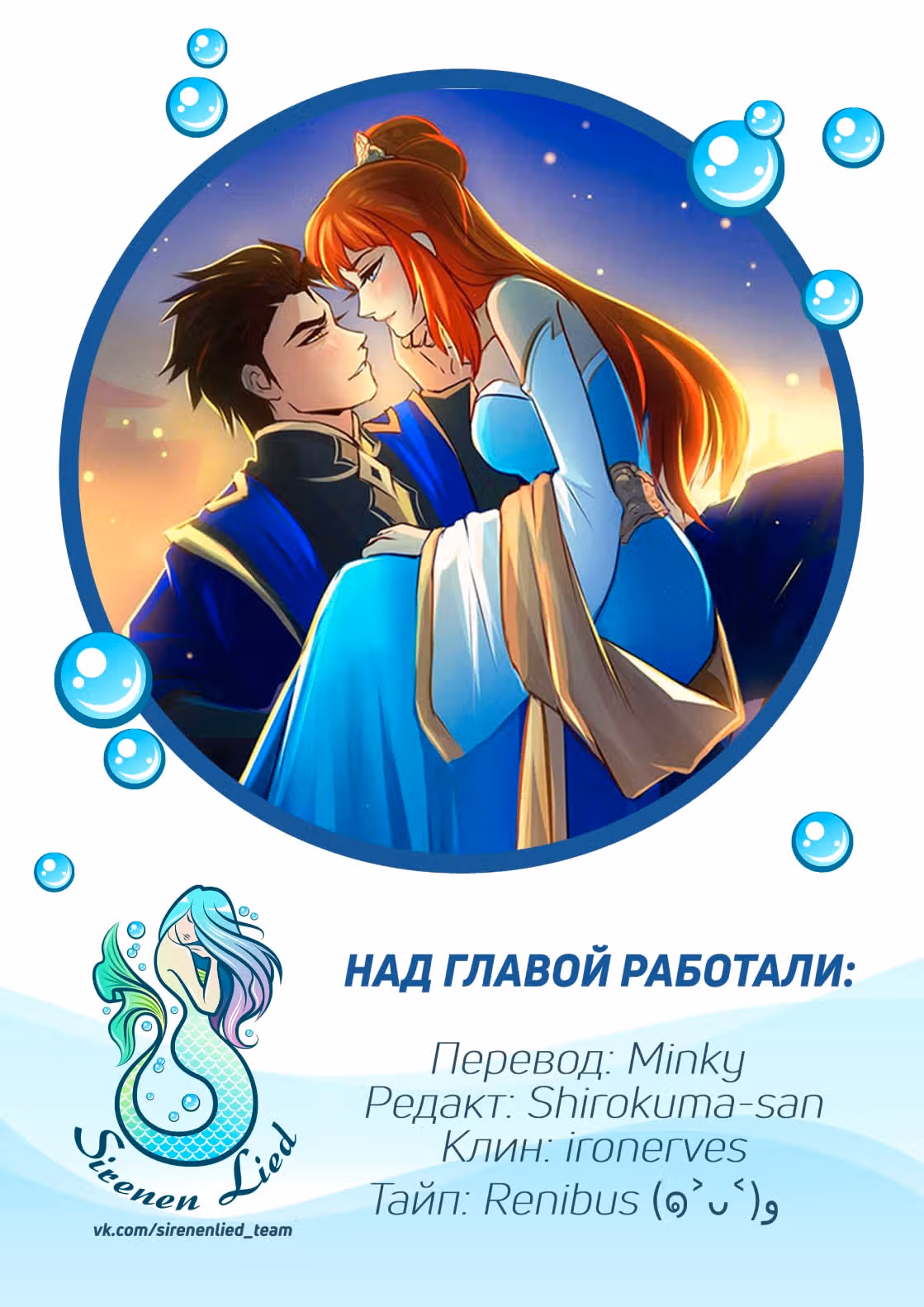 Ниже нуля [Перезапуск] — Том 1 · Глава 94, страница 12