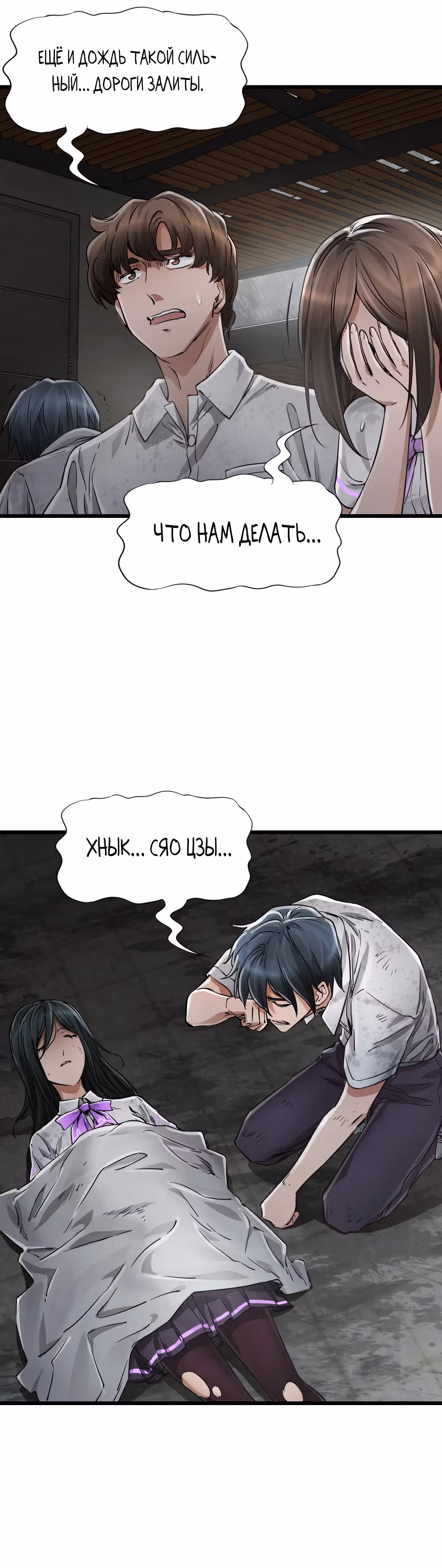 Механик Судного дня — Том 1 · Глава 25, страница 22