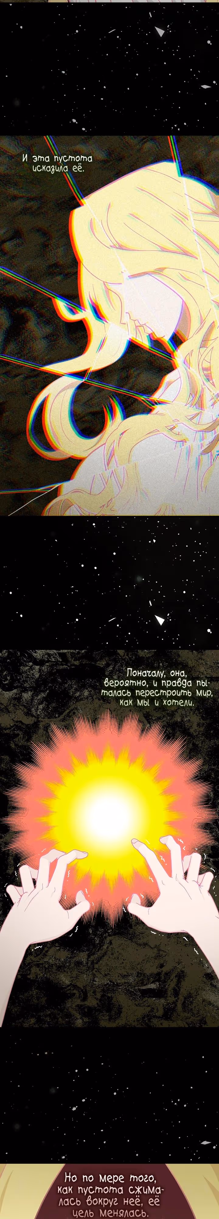 Я не святой, а доктор! — Том 3 · Глава 157, страница 17