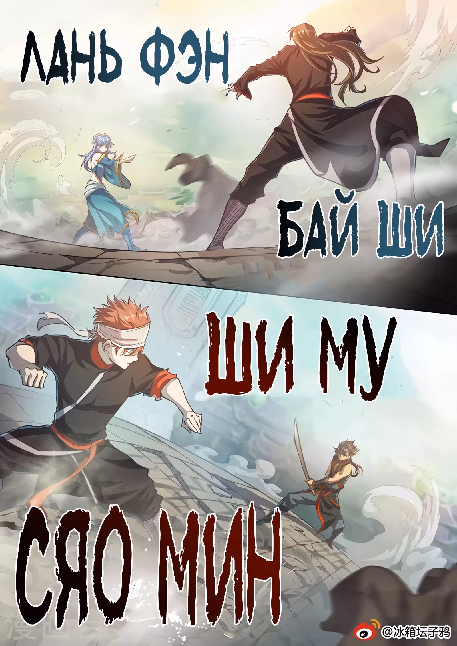 Тайный мир между вратами — Том 1 · Глава 101, страница 16