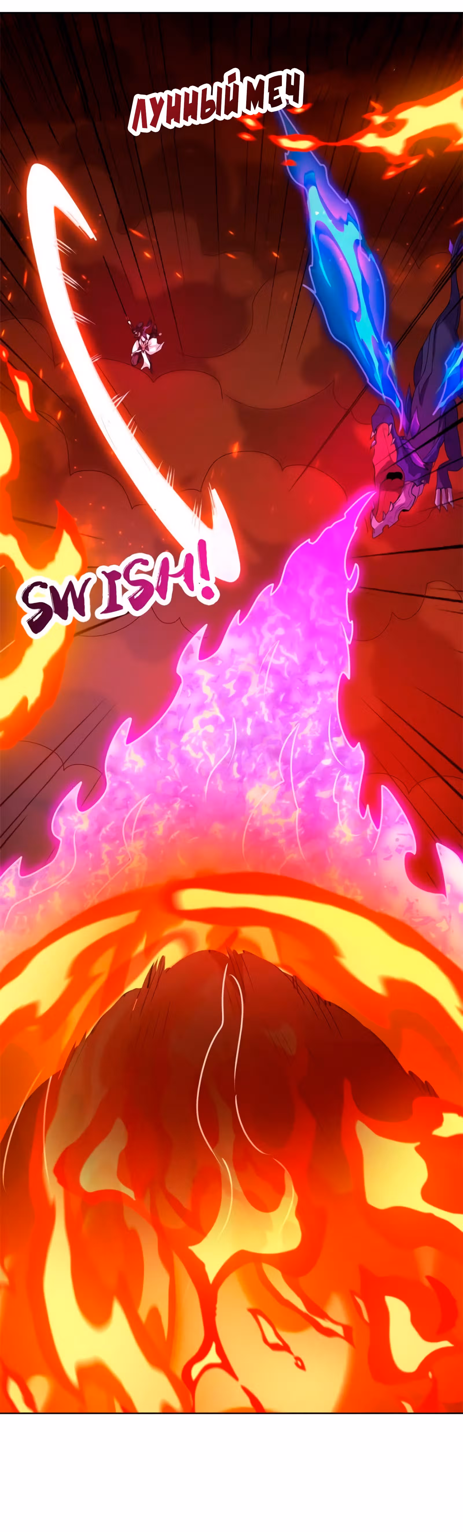 Мастер драконов — Том 1 · Глава 181, страница 22