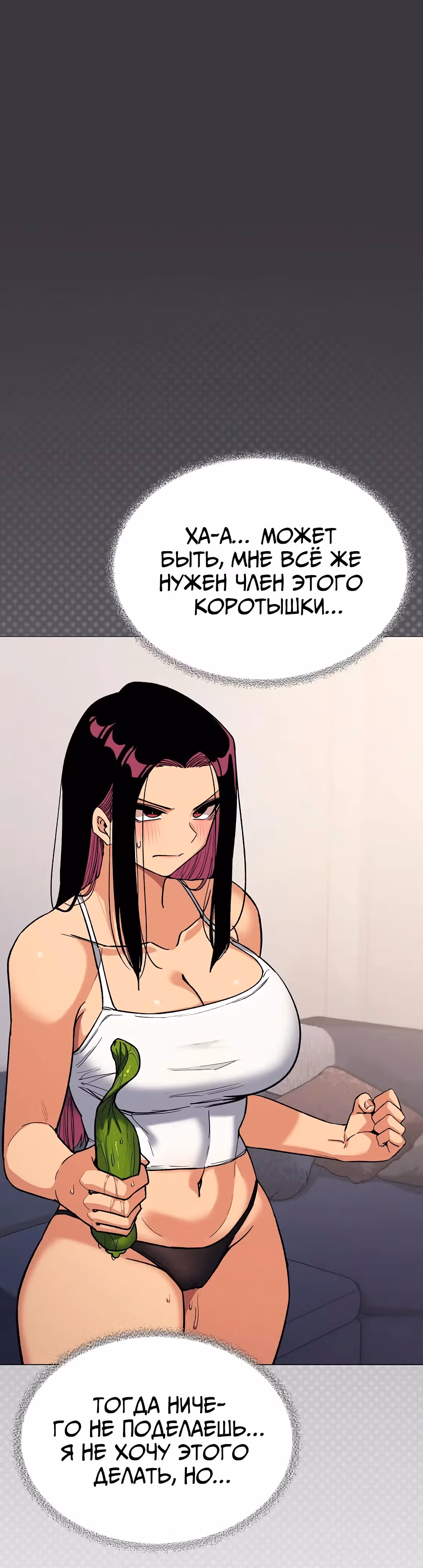 Только не курить! — Том 1 · Глава 33, страница 2