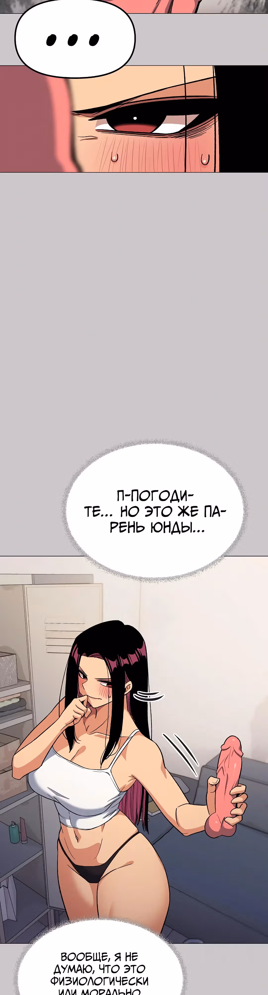 Только не курить! — Том 1 · Глава 33, страница 12