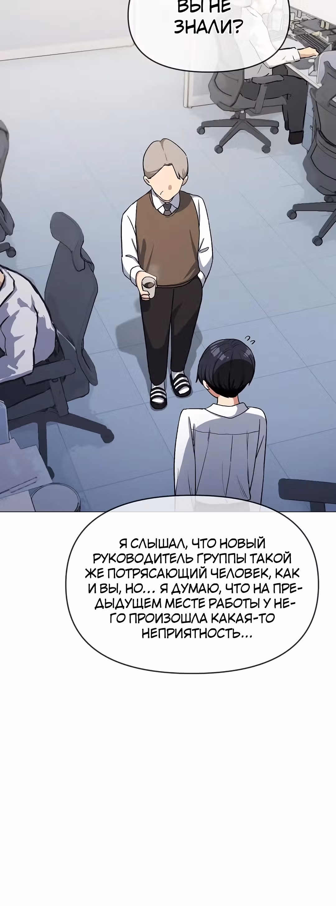 Только не курить! — Том 1 · Глава 33, страница 43