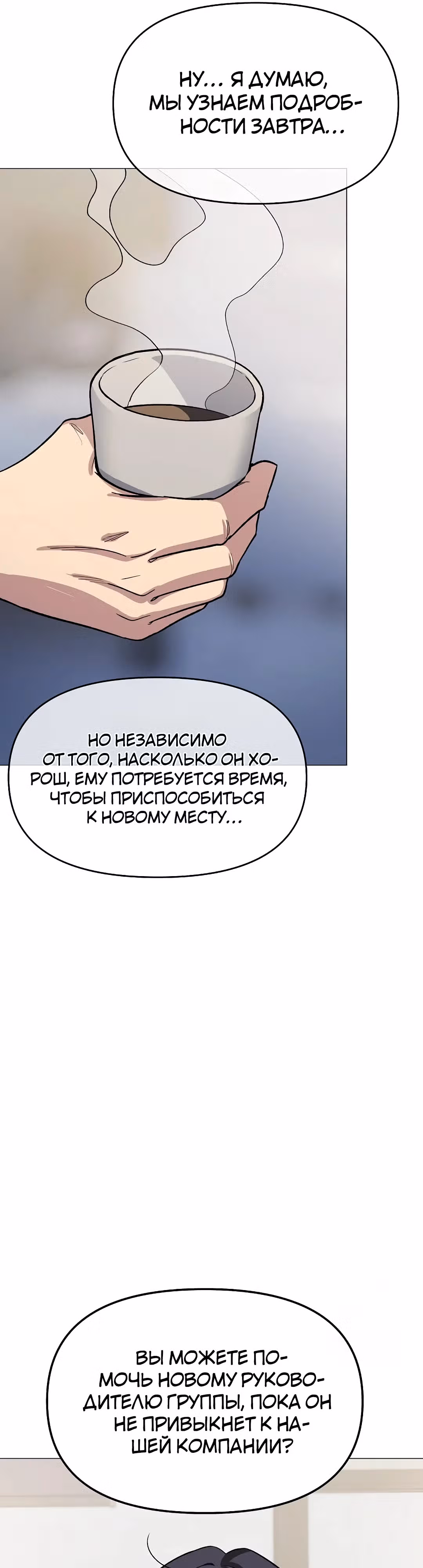 Только не курить! — Том 1 · Глава 33, страница 44