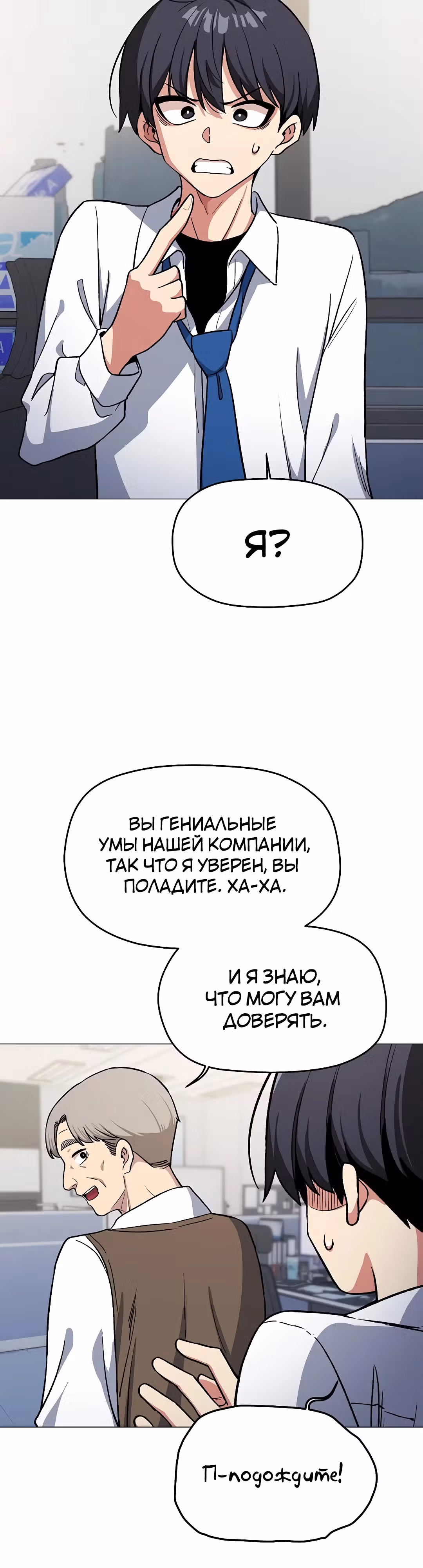 Только не курить! — Том 1 · Глава 33, страница 45
