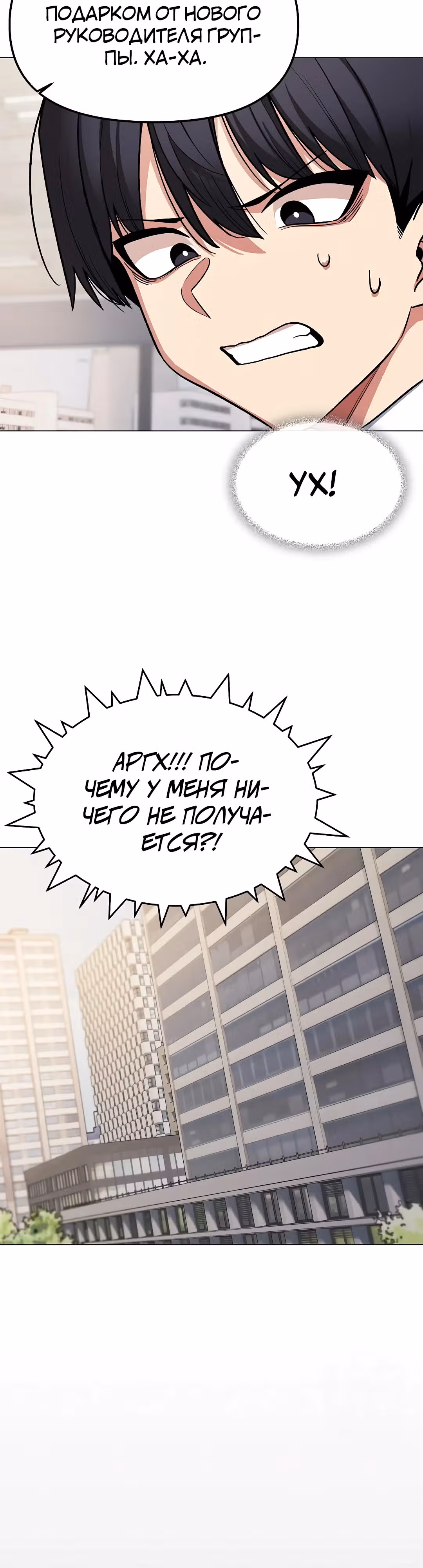 Только не курить! — Том 1 · Глава 33, страница 47