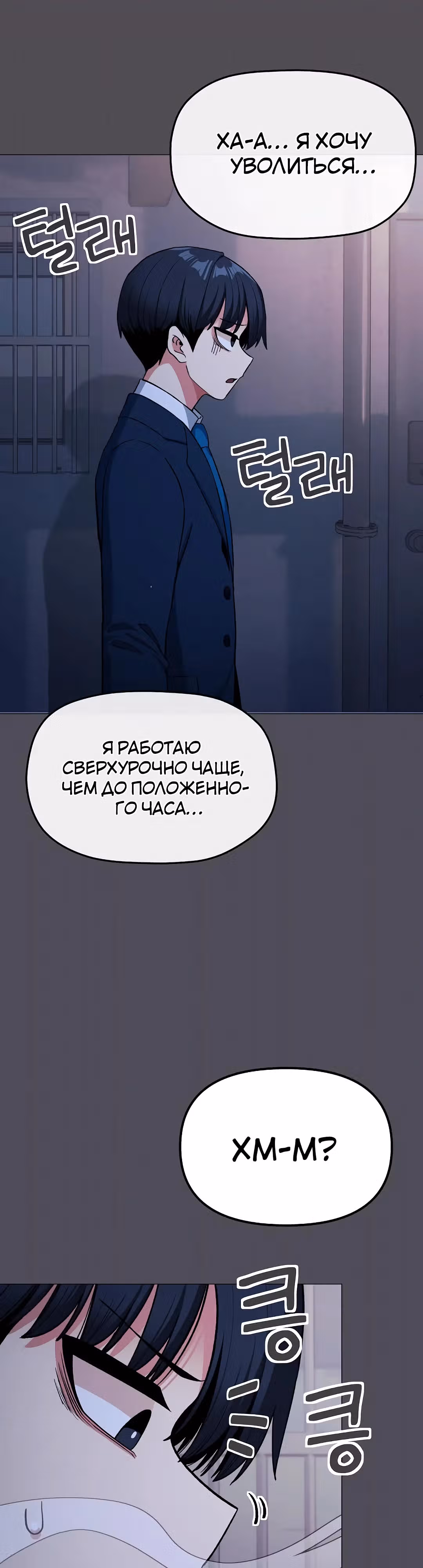 Только не курить! — Том 1 · Глава 33, страница 49