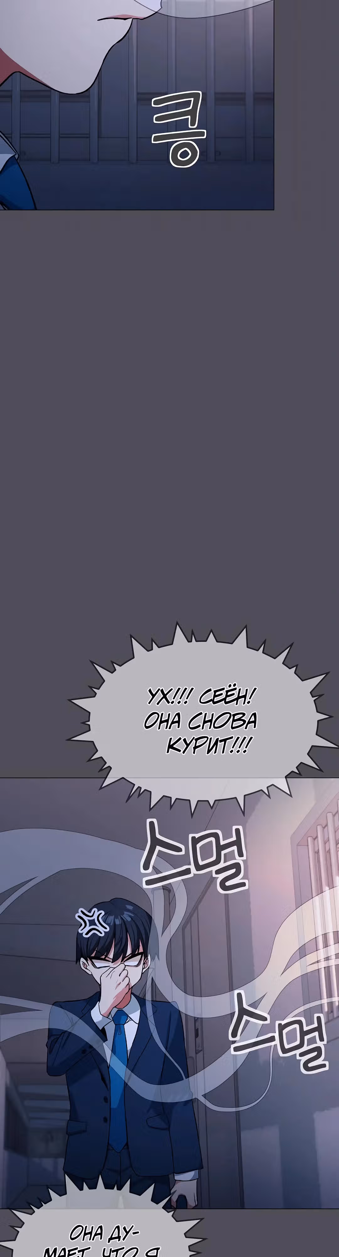 Только не курить! — Том 1 · Глава 33, страница 50