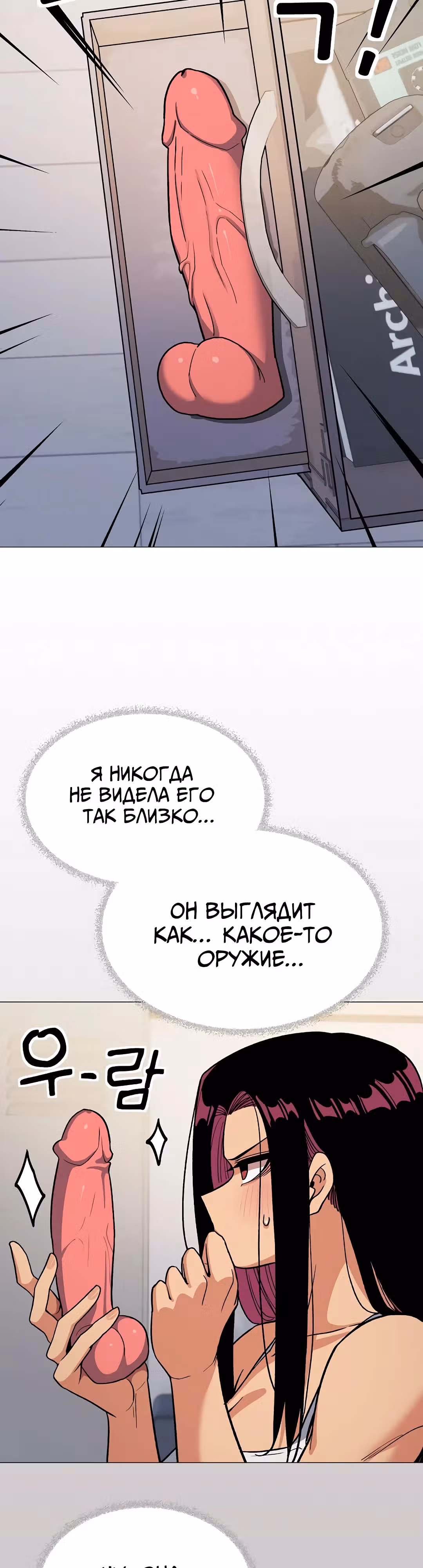 Только не курить! — Том 1 · Глава 33, страница 10