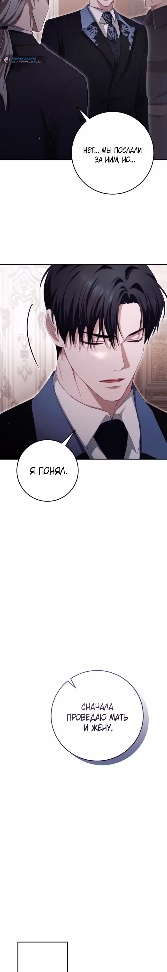 За улыбкой выжившей принцессы — Том 1 · Глава 34, страница 20