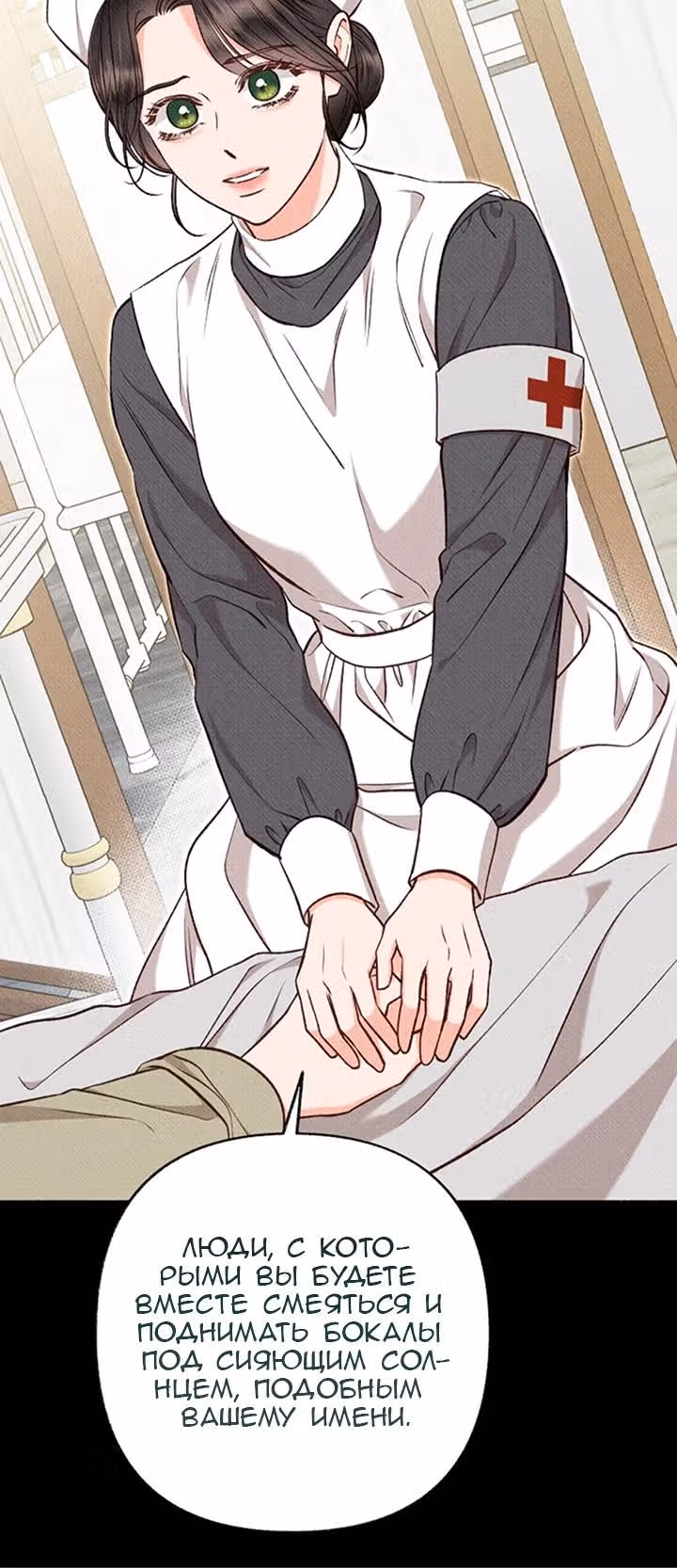 Его грубая многоликость — Том 1 · Глава 72, страница 22