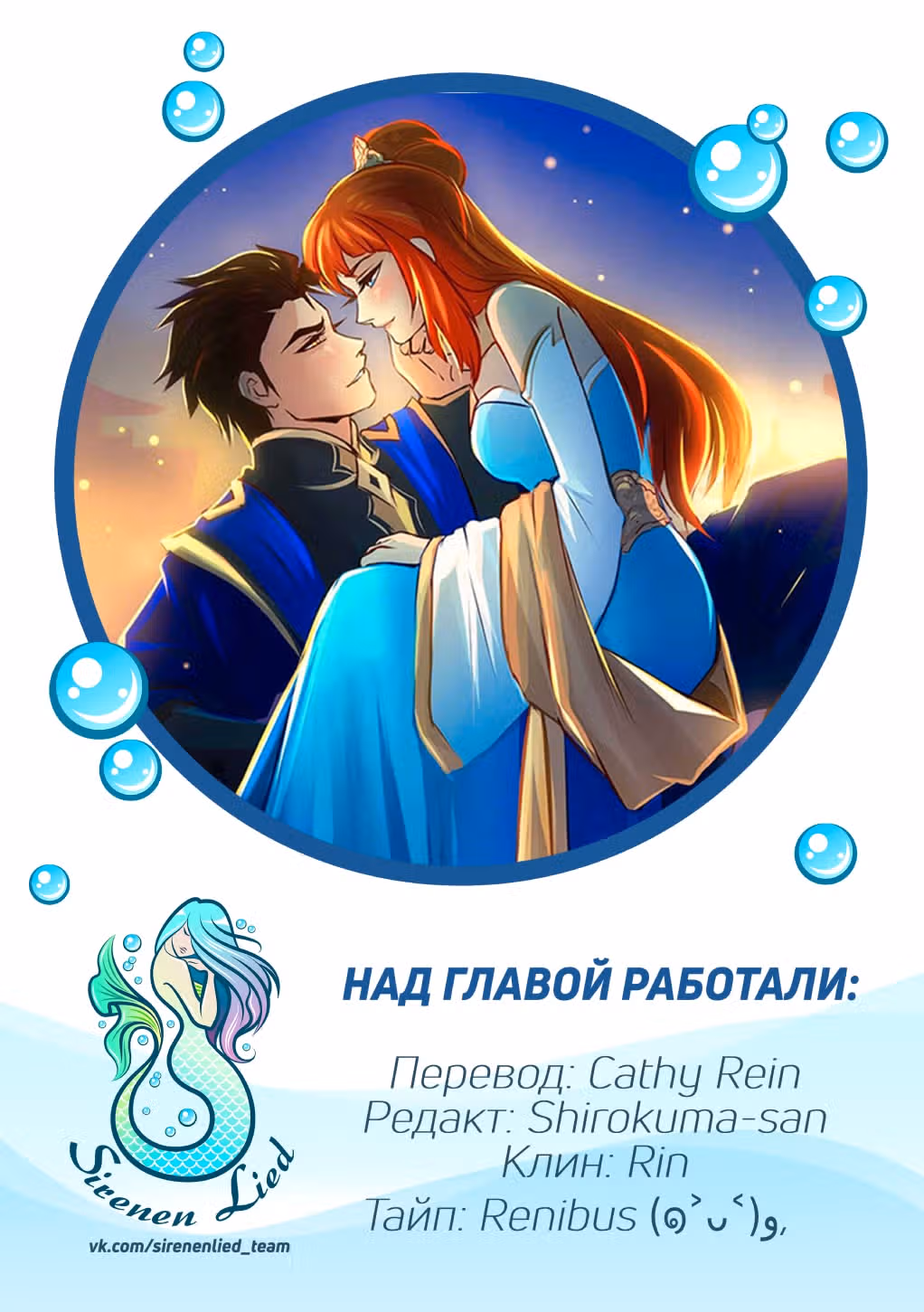 Ниже нуля [Перезапуск] — Том 1 · Глава 95, страница 12