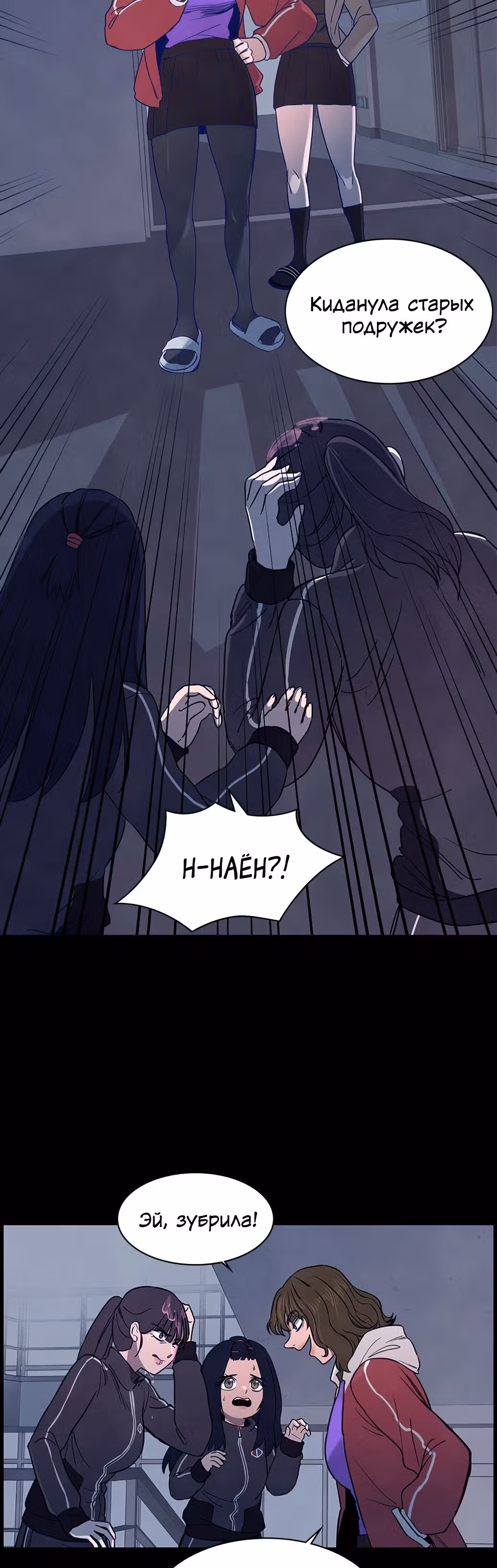 Игра Двойника — Том 1 · Глава 11, страница 15