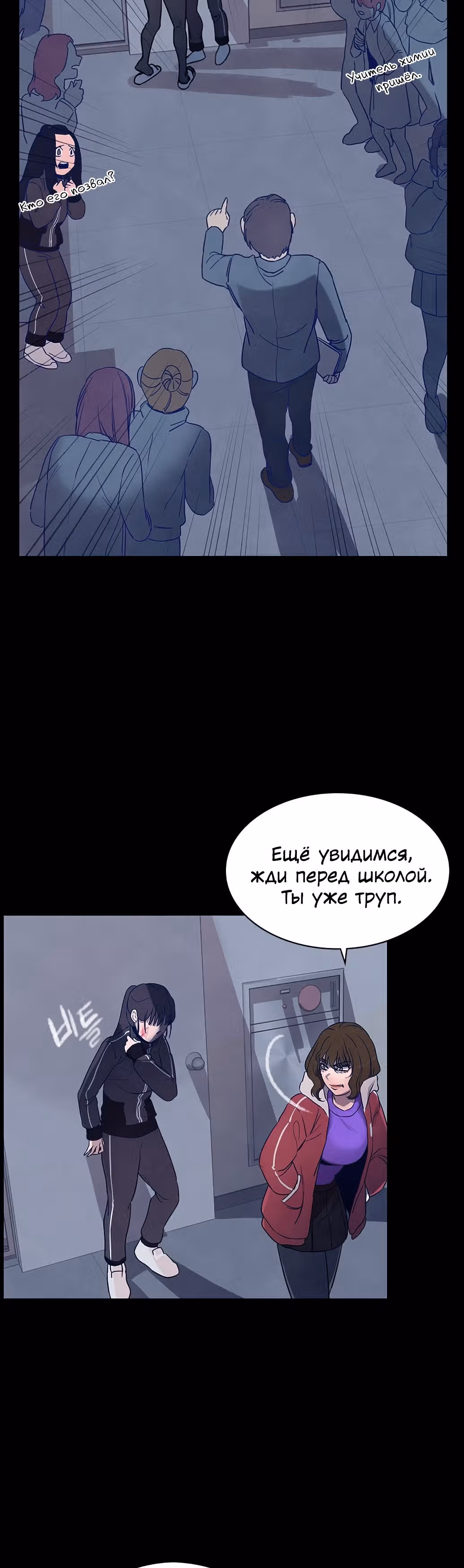 Игра Двойника — Том 1 · Глава 11, страница 30