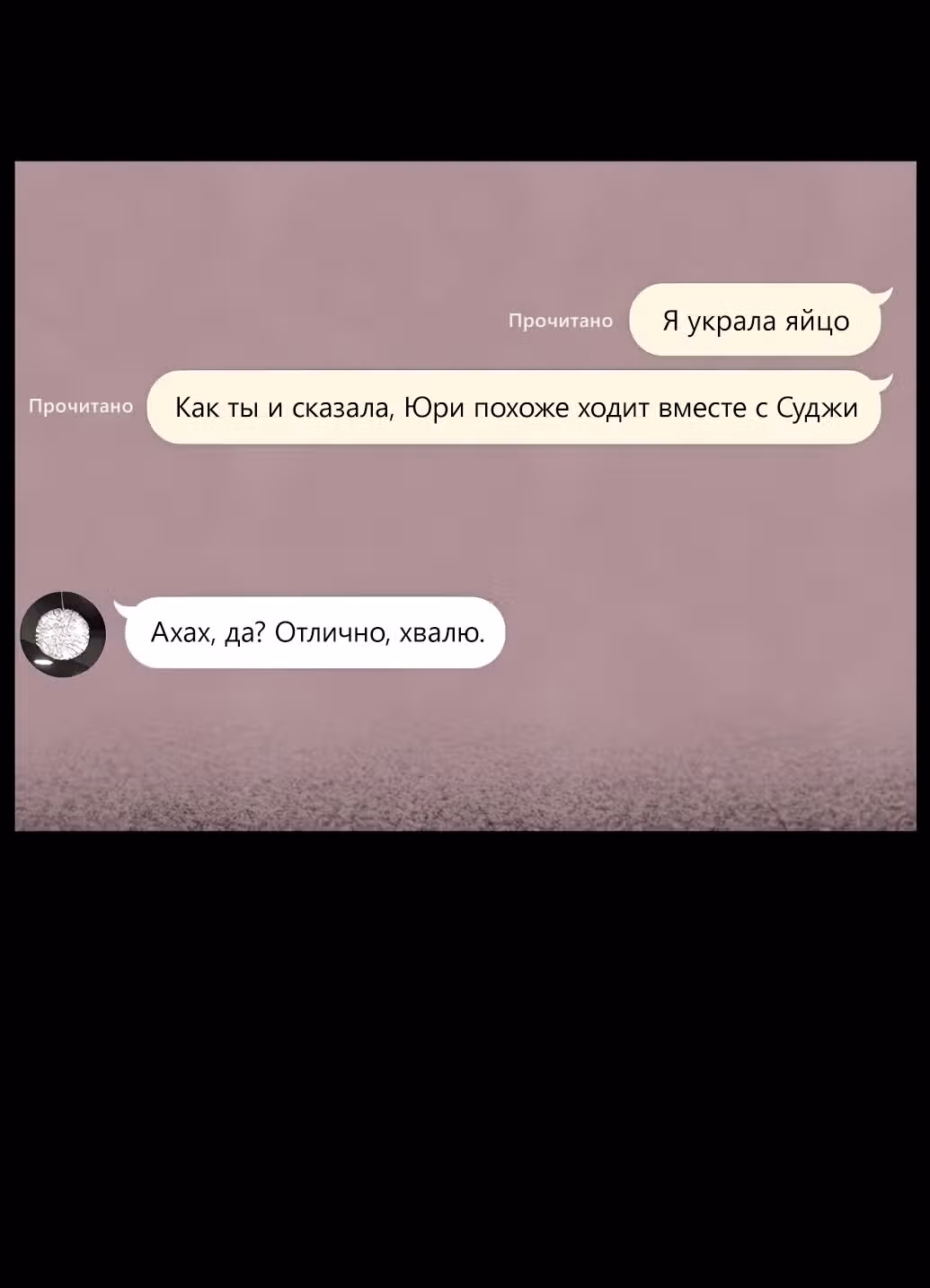 Игра Двойника — Том 1 · Глава 11, страница 46