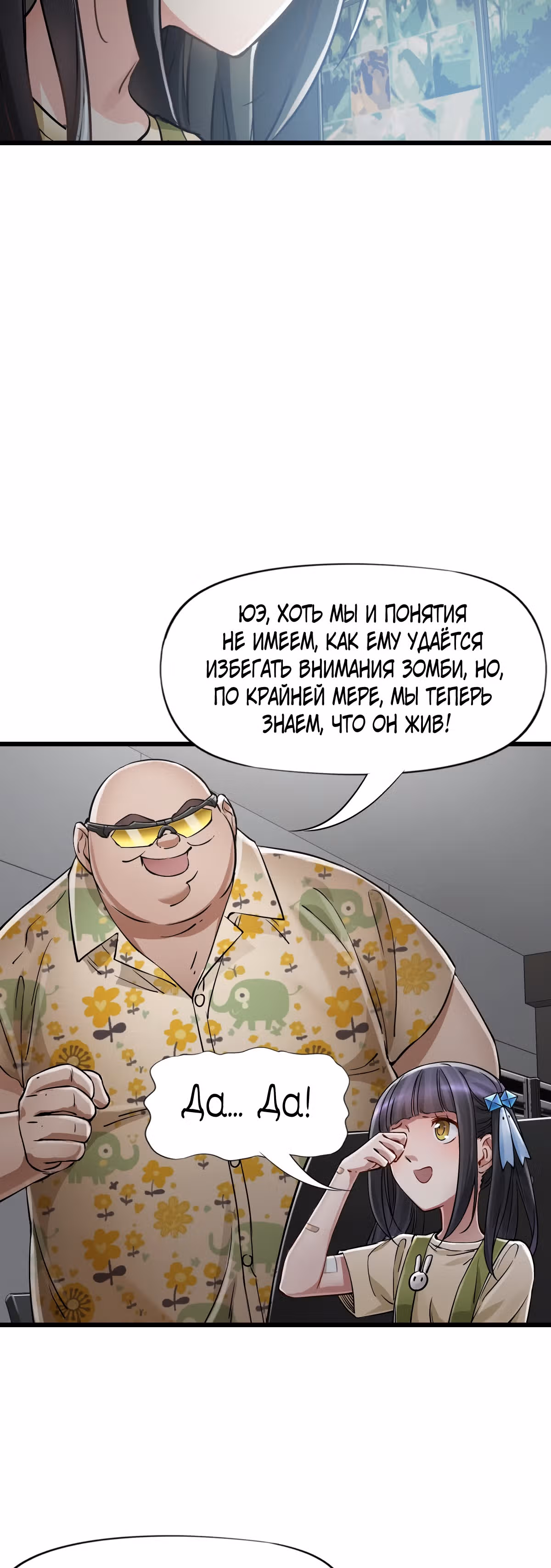Механик Судного дня — Том 1 · Глава 26, страница 7