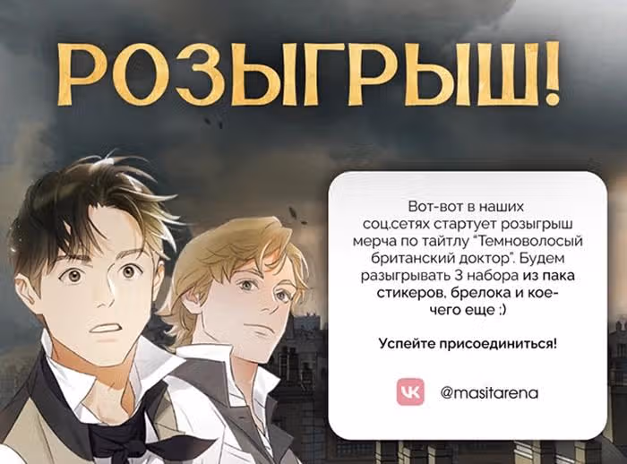 Его грубая многоликость — Том 1 · Глава 71, страница 23