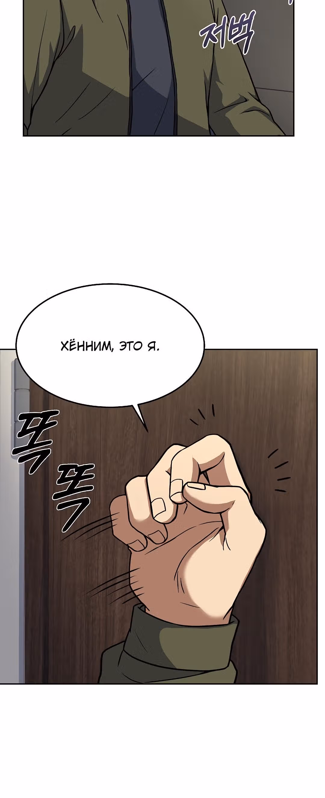 Самый молодой повар третьесортного отеля — Том 1 · Глава 37, страница 21