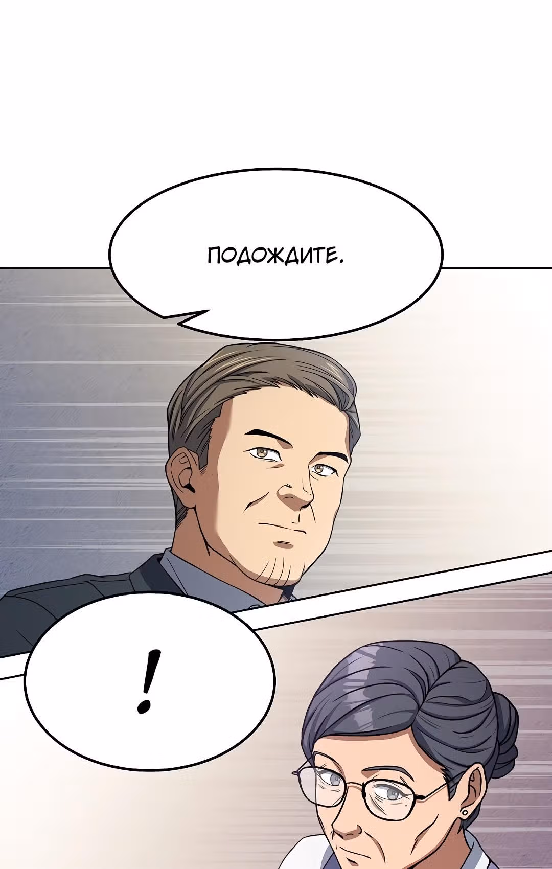 Самый молодой повар третьесортного отеля — Том 1 · Глава 37, страница 40