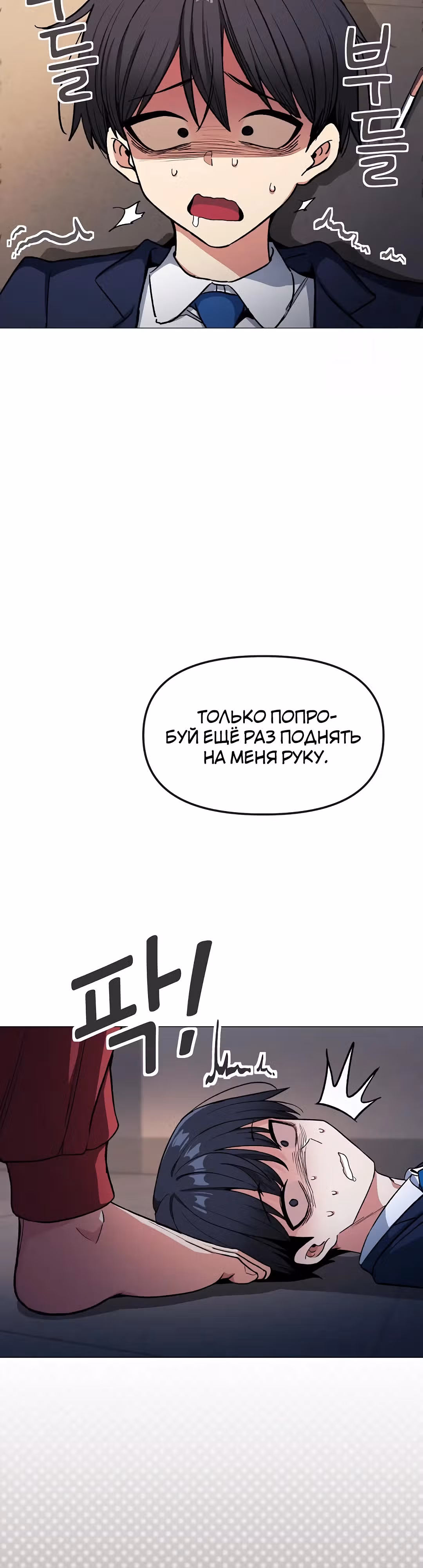 Только не курить! — Том 1 · Глава 34, страница 23
