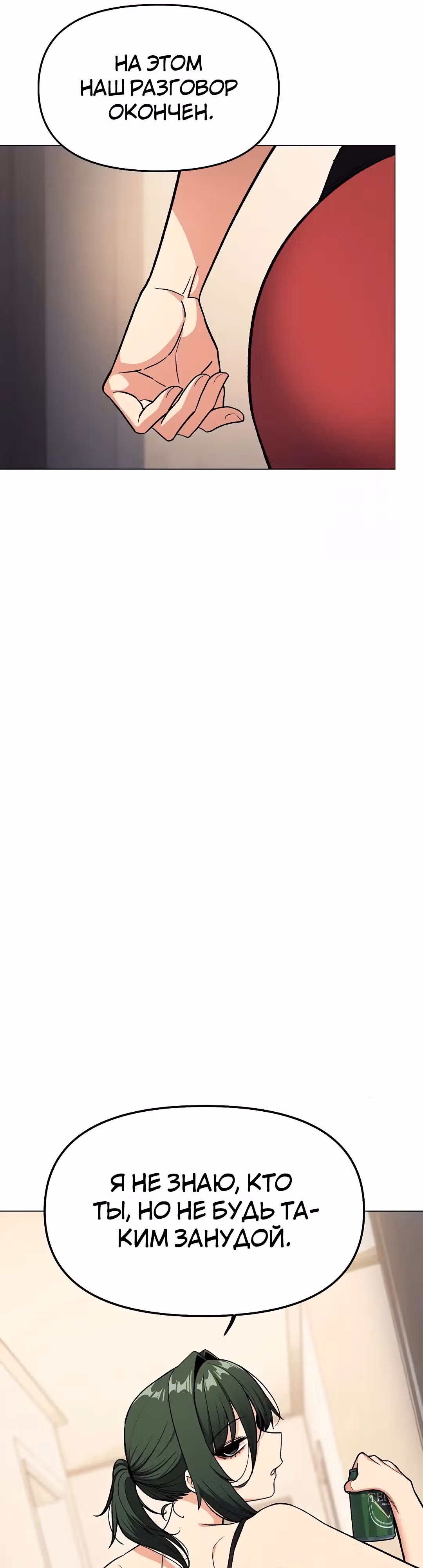 Только не курить! — Том 1 · Глава 34, страница 26