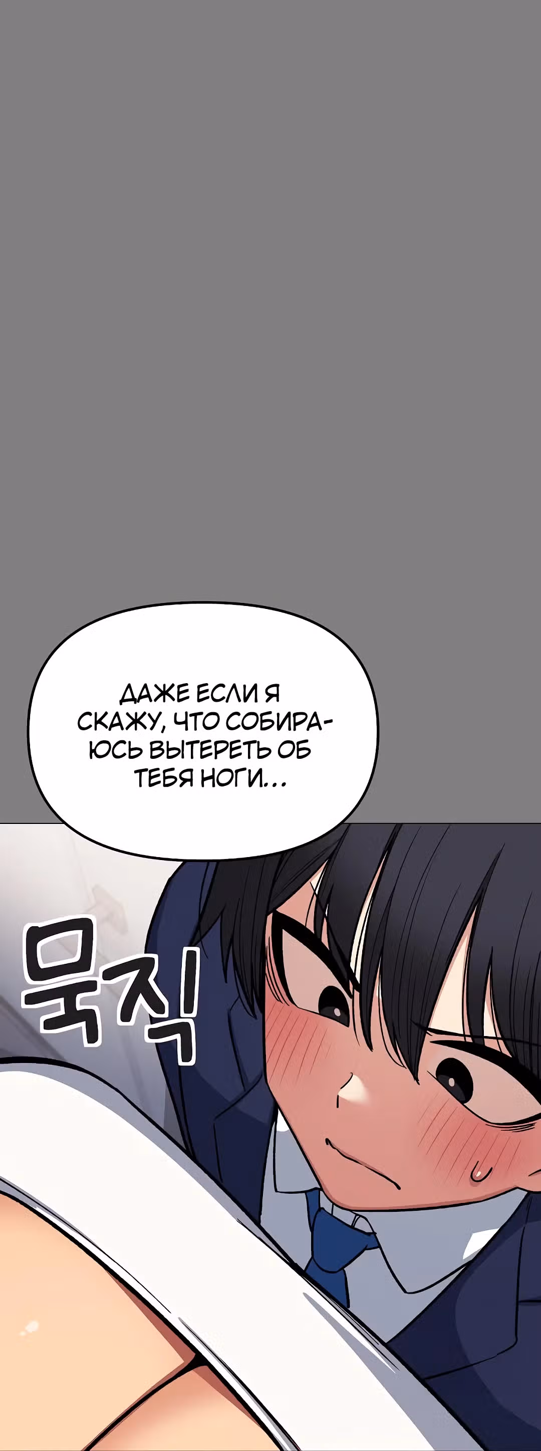 Только не курить! — Том 1 · Глава 34, страница 43
