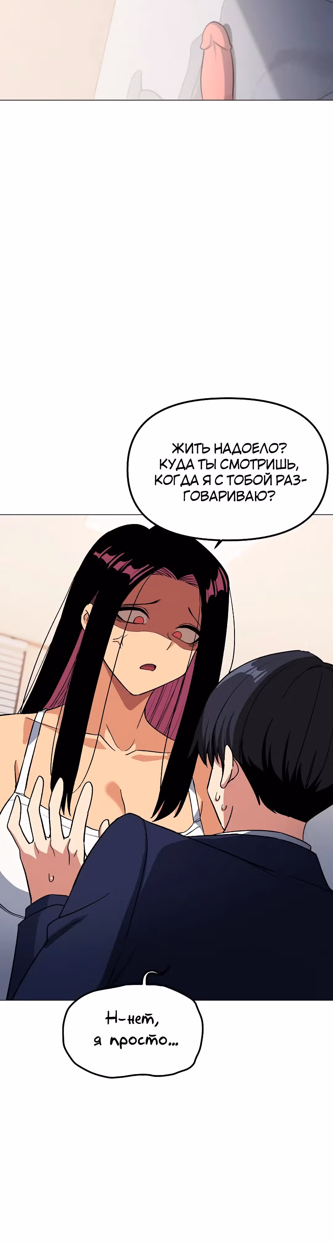 Только не курить! — Том 1 · Глава 34, страница 49