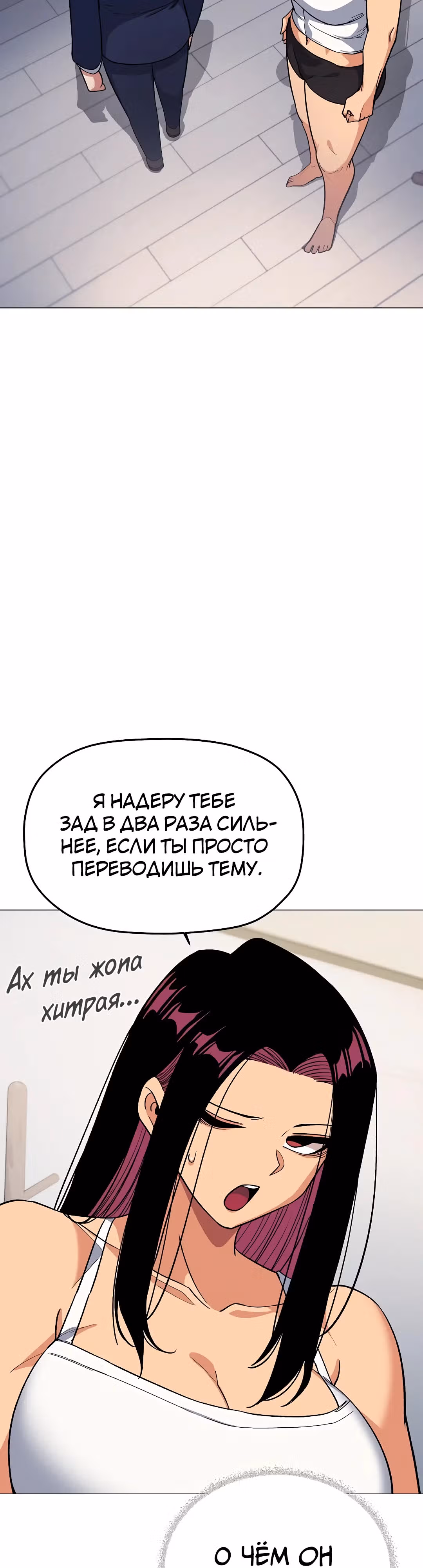 Только не курить! — Том 1 · Глава 34, страница 51