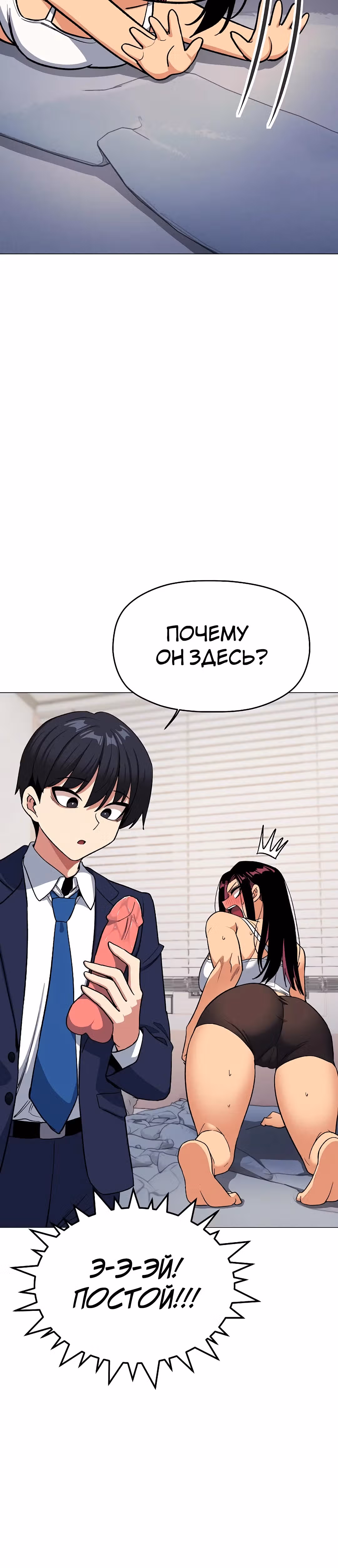 Только не курить! — Том 1 · Глава 34, страница 55