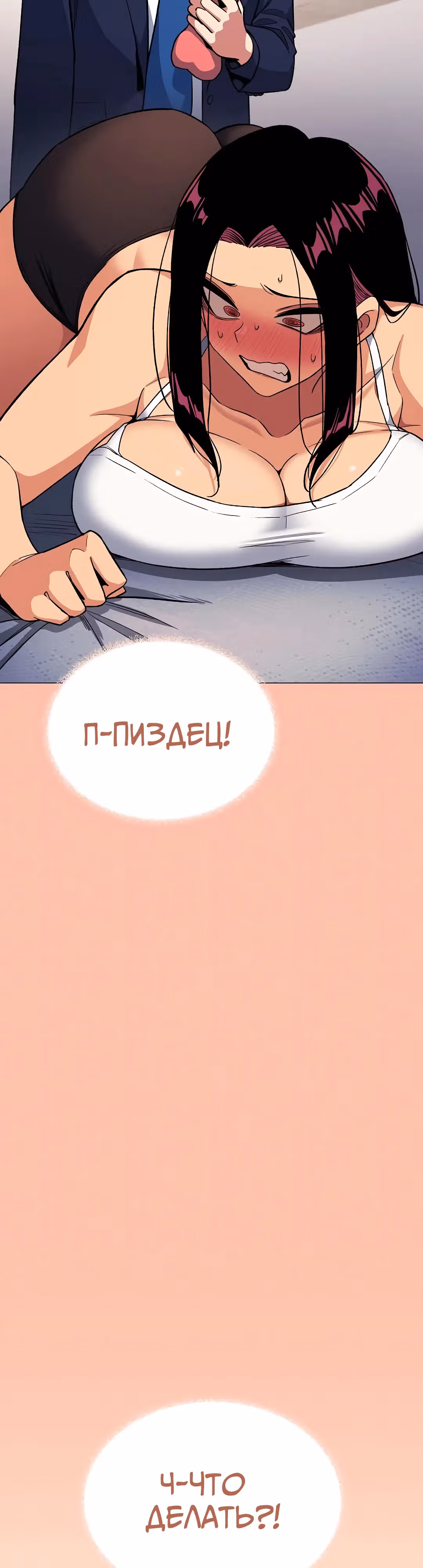 Только не курить! — Том 1 · Глава 34, страница 59