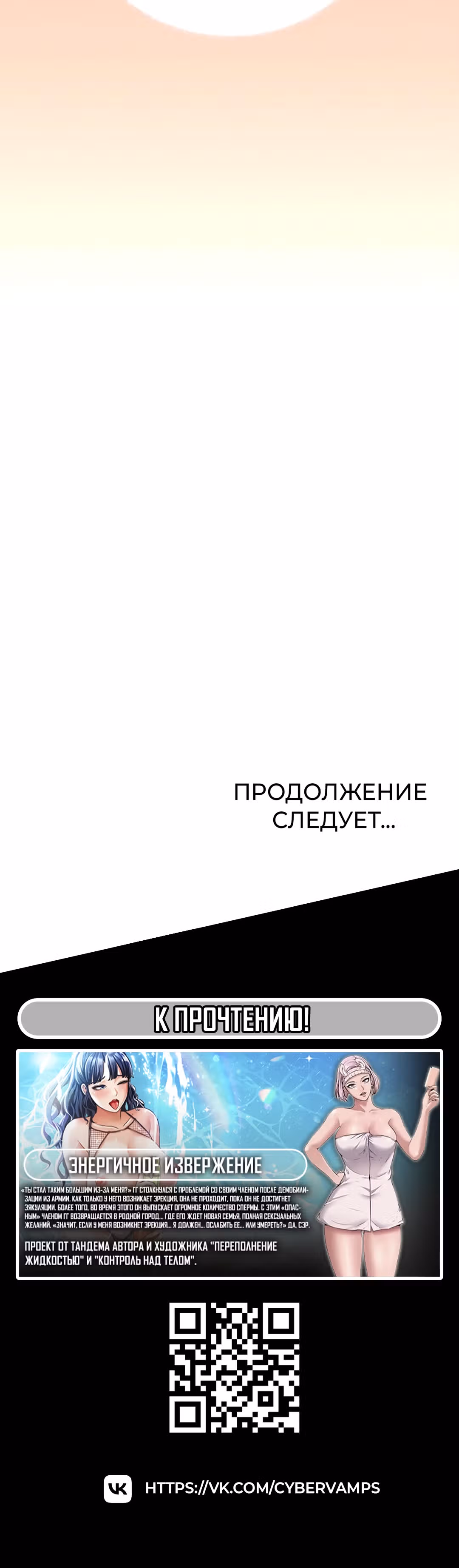 Только не курить! — Том 1 · Глава 34, страница 60