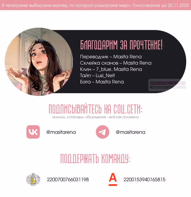 Его грубая многоликость — Том 1 · Глава 66, страница 26