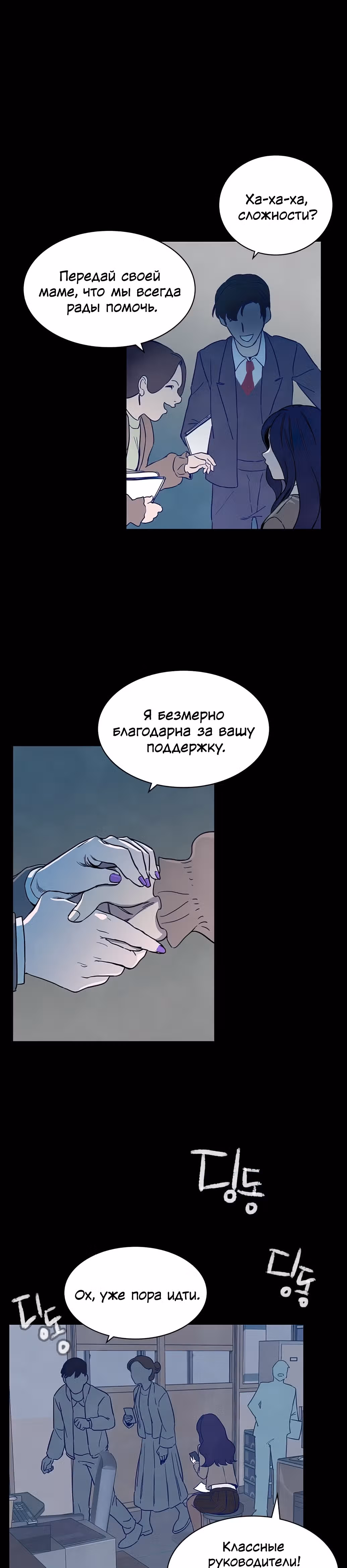 Игра Двойника — Том 1 · Глава 12, страница 17