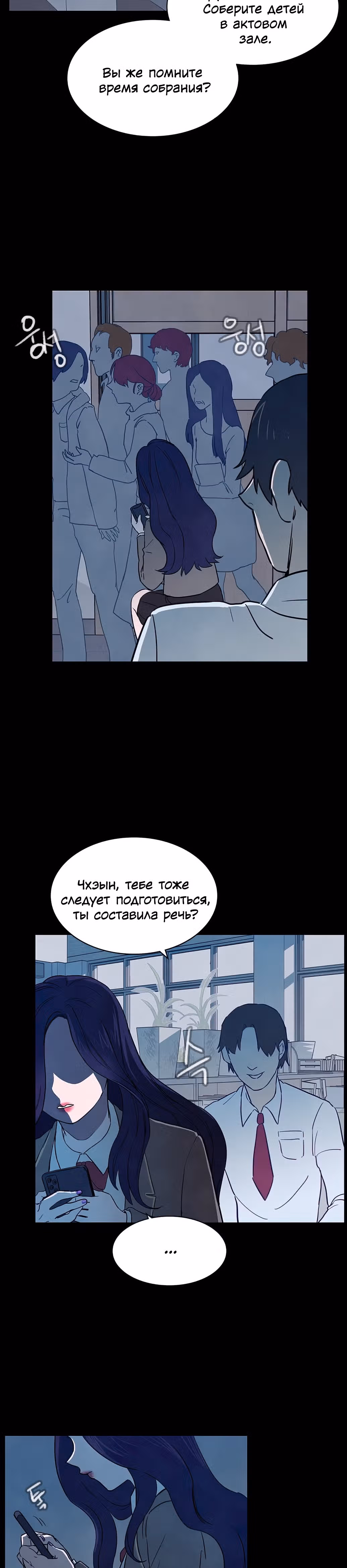 Игра Двойника — Том 1 · Глава 12, страница 18