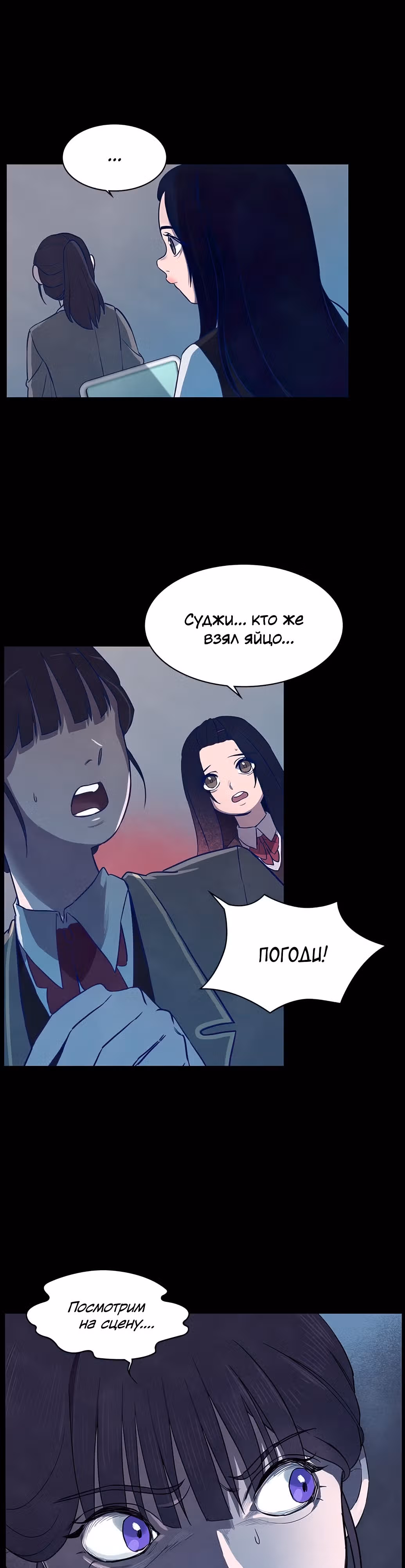 Игра Двойника — Том 1 · Глава 12, страница 31