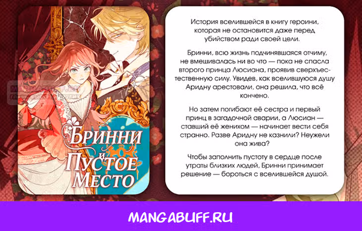 Его грубая многоликость — Том 1 · Глава 65, страница 31