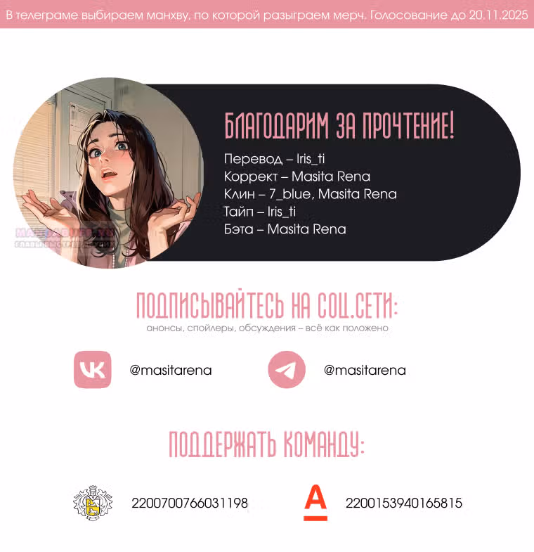 Его грубая многоликость — Том 1 · Глава 64, страница 30