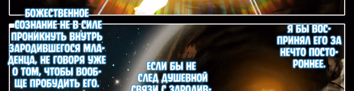 Повесть о смертном культиваторе из царства бессмертных — Том 1 · Глава 20, страница 47