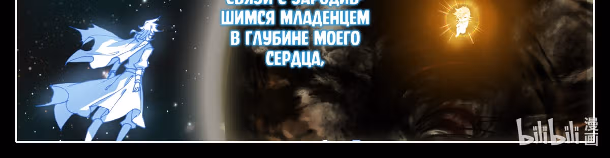 Повесть о смертном культиваторе из царства бессмертных — Том 1 · Глава 20, страница 48
