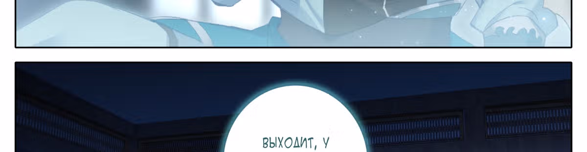 Повесть о смертном культиваторе из царства бессмертных — Том 1 · Глава 20, страница 65