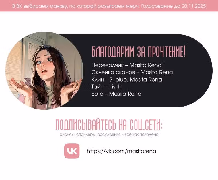 Его грубая многоликость — Том 1 · Глава 63, страница 32