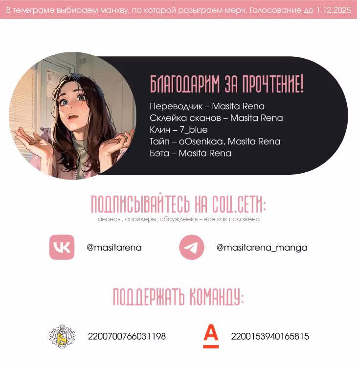 Его грубая многоликость — Том 1 · Глава 62, страница 40