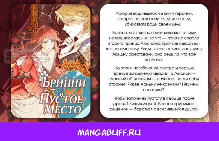 Его грубая многоликость — Том 1 · Глава 62, страница 41