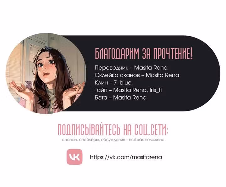 Его грубая многоликость — Том 1 · Глава 61, страница 33