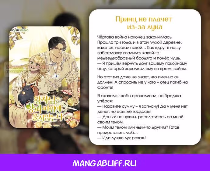 Его грубая многоликость — Том 1 · Глава 61, страница 34